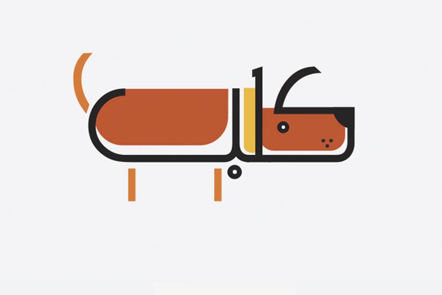 Perro | Kalb
