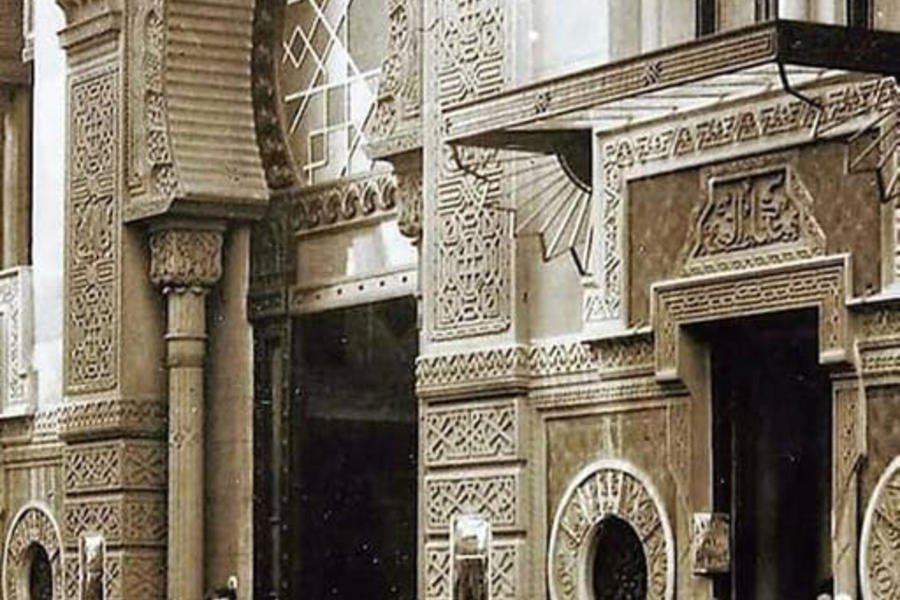 El frente morisco de la Casa de Baño