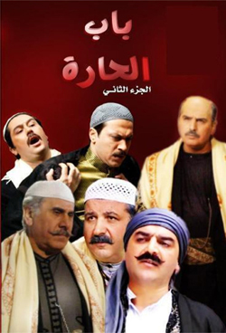 01 Bab al 7ara 250