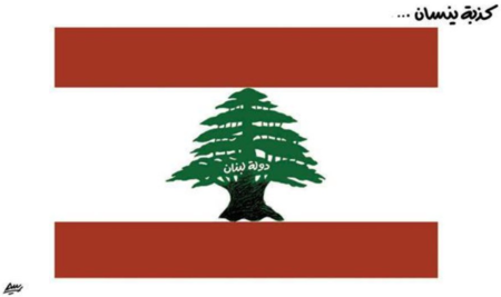 alsharq-al-awsat-newspaper-april-fools-lebanon
