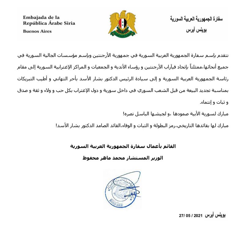 NOTA EN ARABE 800