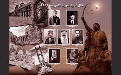 Con orgullo conmemoramos la Independencia de Siria