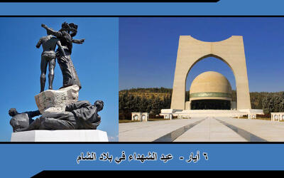 Monumentos nacionales que recuerdan a los mártires de 1916 en Damasco y Beirut en los que hasta hace poco se conmemoraba oficialmente la fecha del Día de los Mártires (Fotos: redes / Diseño: DSL)