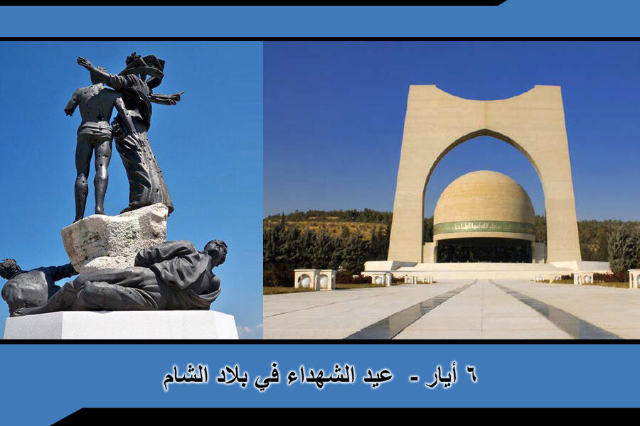 Monumentos nacionales que recuerdan a los mártires de 1916 en Damasco y Beirut en los que hasta hace poco se conmemoraba oficialmente la fecha del Día de los Mártires (Fotos: redes / Diseño: DSL)