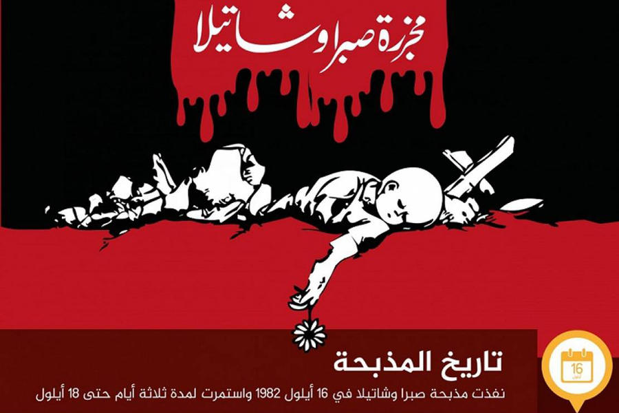 A 37 años de Sabra y Shatila