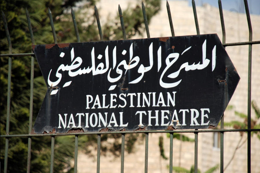La Resistencia cultural palestina