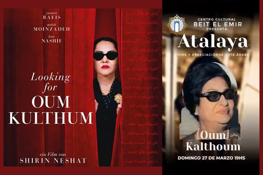 Centro Cultural Beit El Emir lanza ciclo de cine árabe “Atalaya”