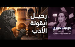 Colette Khoury... la última princesa de Damasco