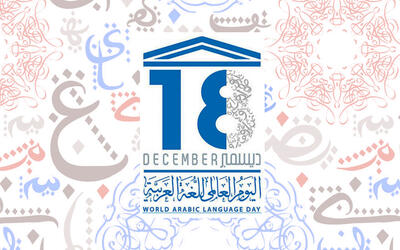 “Día Mundial de la Lengua Árabe”