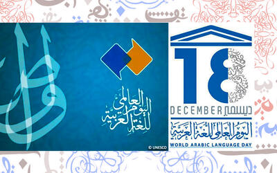 “Día Mundial de la Lengua Árabe”
