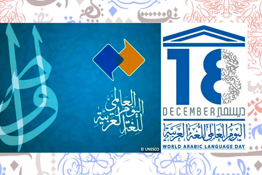 “Día Mundial de la Lengua Árabe”