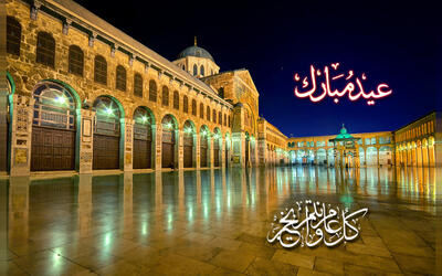 La comunidad islámica celebra Eid Ramadán 1447(h)