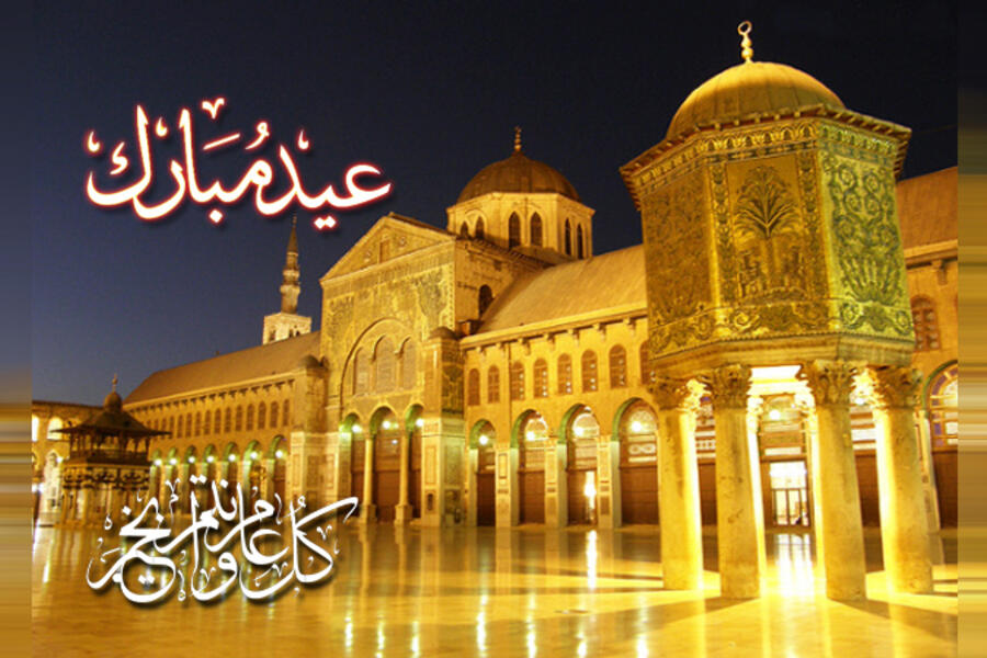 La comunidad islámica celebra ‘Id Ramadán