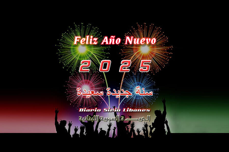 ¡Feliz Año Nuevo!